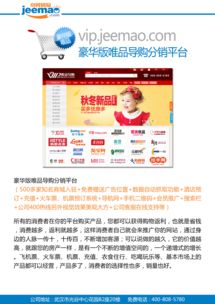 京贸易购 产品图片与店铺装修优化指南及中介服务选择策略