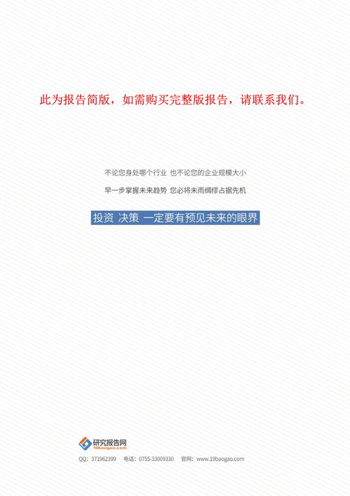 2017-2021年中国科技中介服务运作模式与发展趋势分析报告